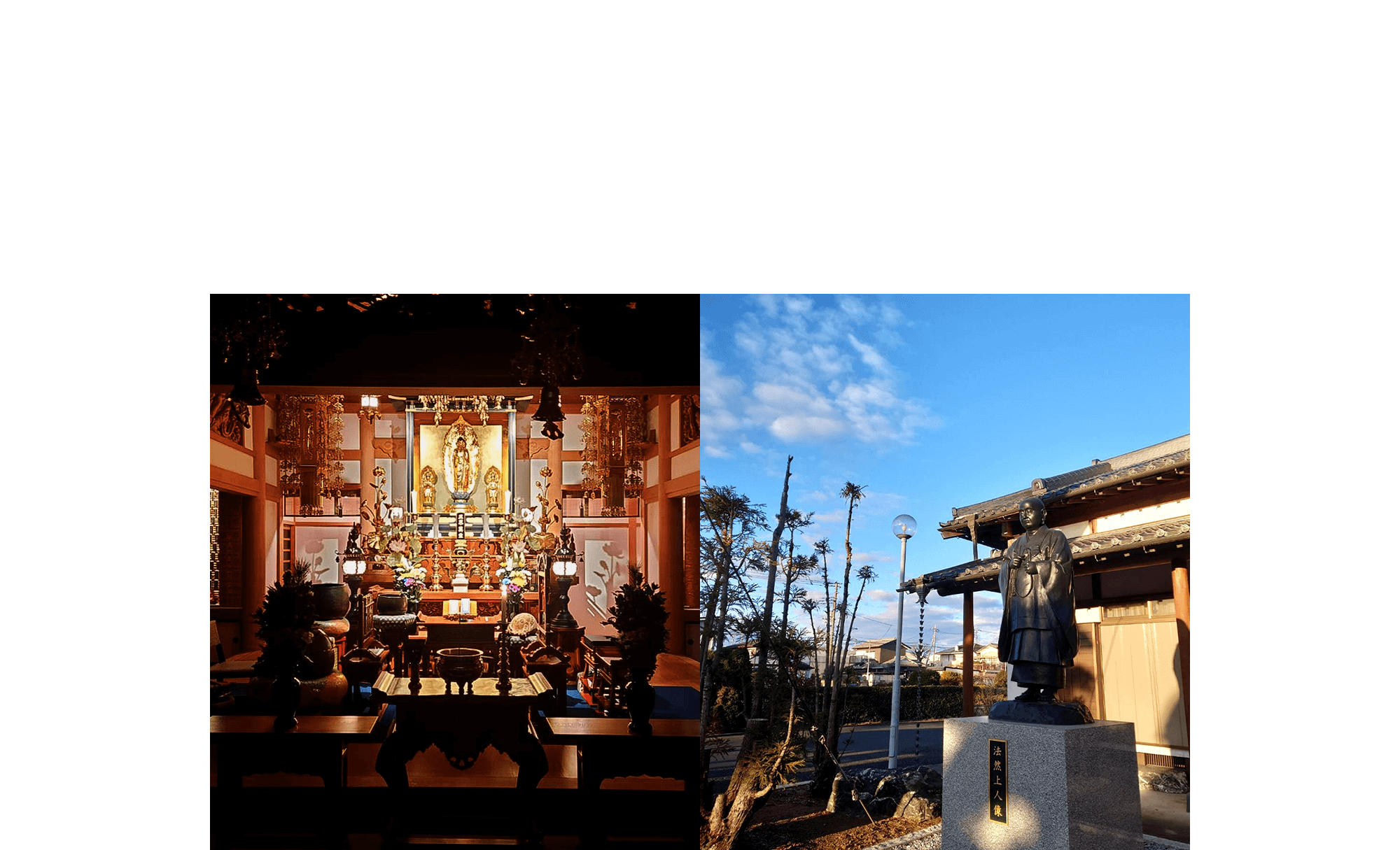 人と人との深い絆が結ばれる寺院