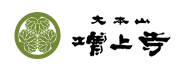 大本山 増上寺